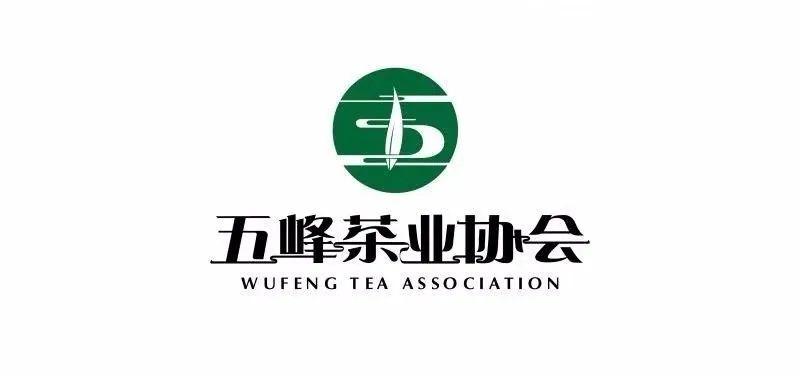 五峰茶业2020大事记